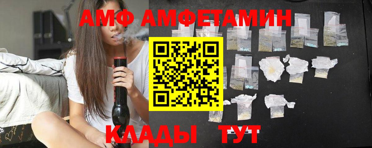 Amphetamine 98% Выборг