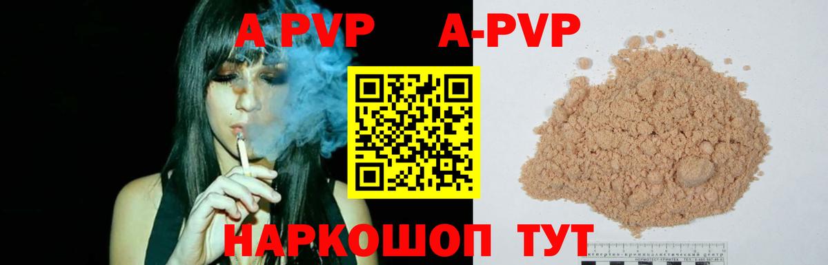 A PVP крисы CK Выборг