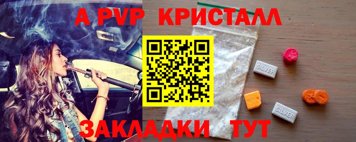 A-PVP Соль  Alpha-PVP СК  Alfa_PVP  Выборг  Вход с VPN 