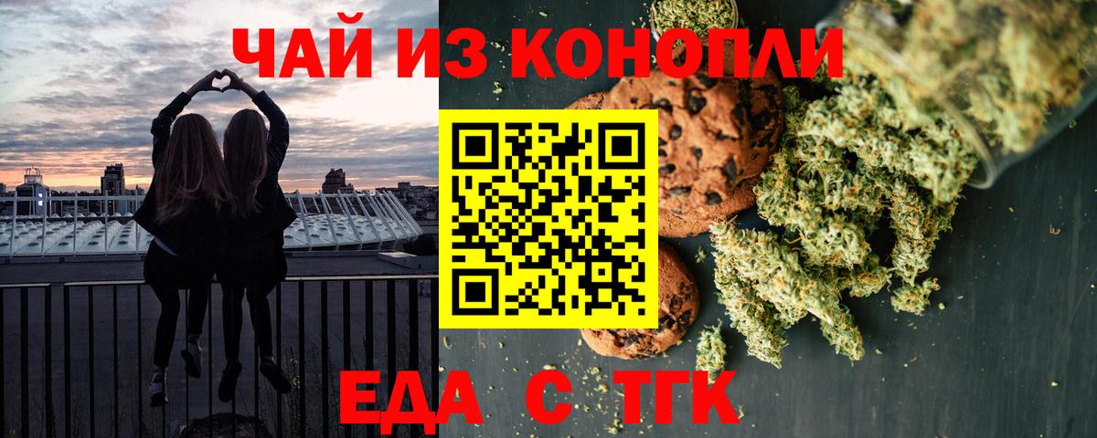 Выборг  Cannafood конопля  Вход с VPN 