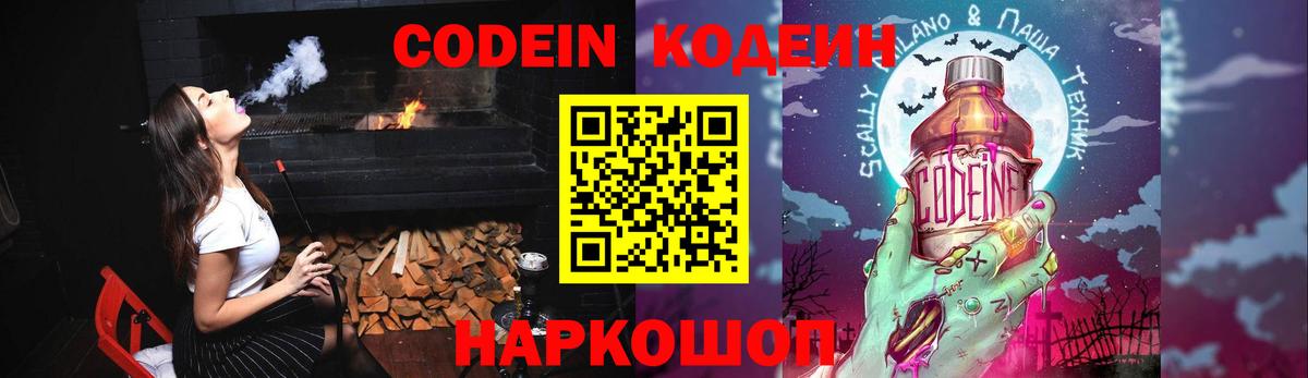 Codein напиток Lean (лин)  Вход с VPN  Выборг  купить наркотик  Codein напиток Lean (лин) 