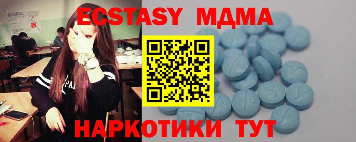 ЭКСТАЗИ ешки  Вход с VPN  Ecstasy  Выборг 