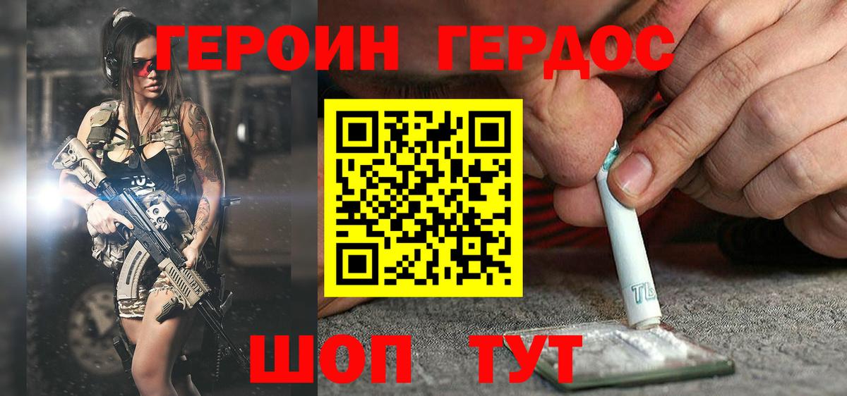 ГЕРОИН Афган Выборг