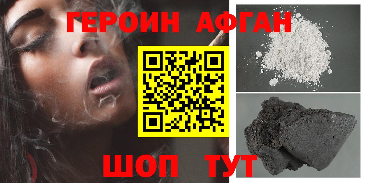 Выборг  ГЕРОИН белый  Вход с VPN 