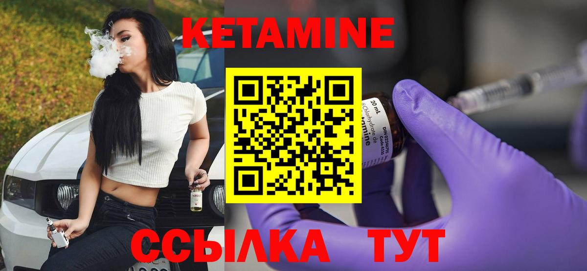 КЕТАМИН VHQ Выборг