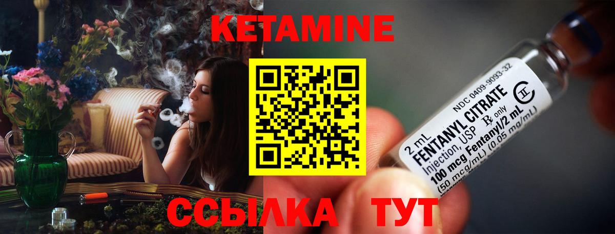 КЕТАМИН VHQ  Вход с VPN  Выборг 