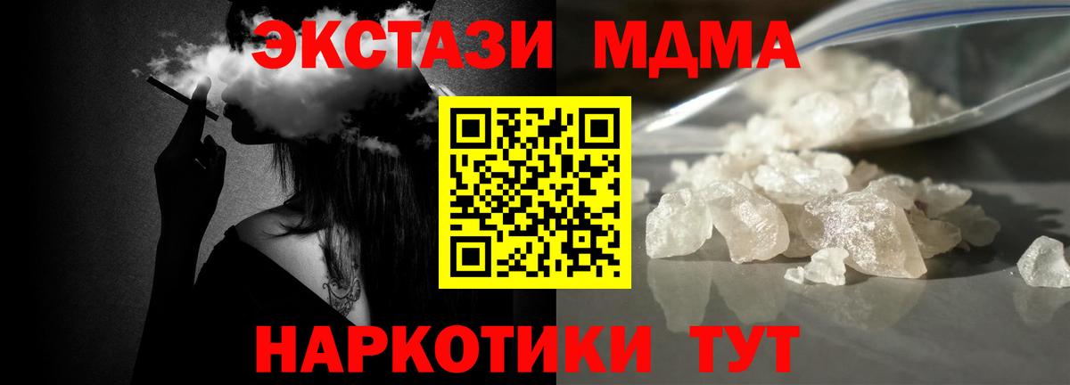 MDMA  Вход с VPN  МДМА кристаллы  Выборг  МДМА Molly 