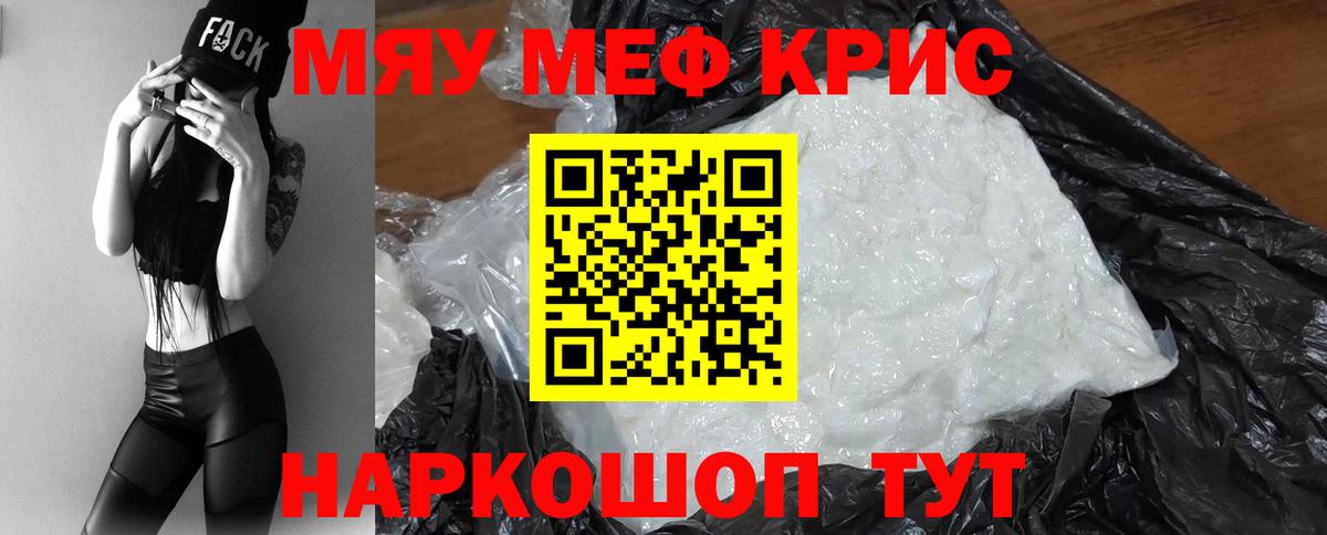 Меф кристаллы Выборг