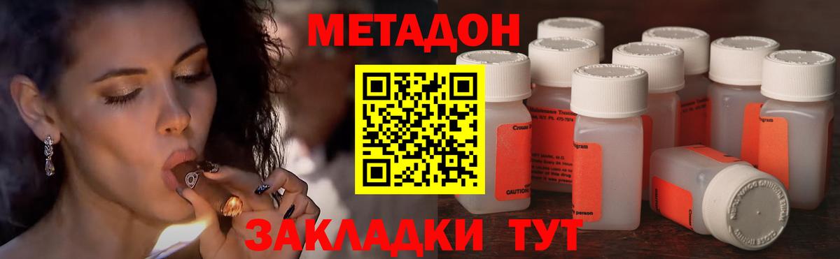 МЕТАДОН кристалл  Вход с VPN  МЕТАДОН мёд  Выборг 