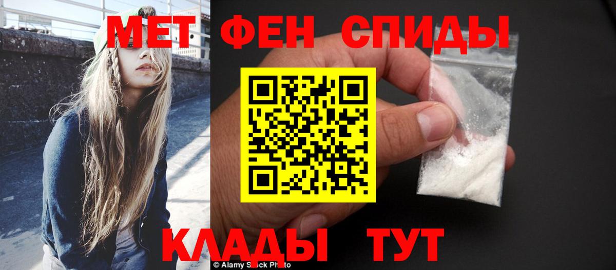 Метамфетамин пудра Выборг