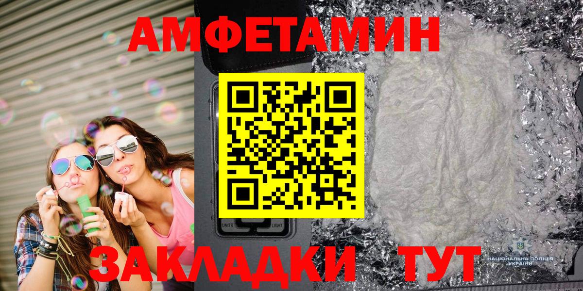 Выборг  МЕТАМФЕТАМИН  Вход с VPN  Первитин витя 