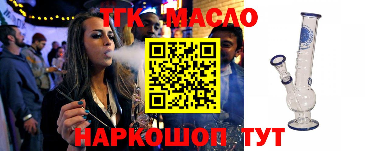 Дистиллят ТГК THC oil Выборг